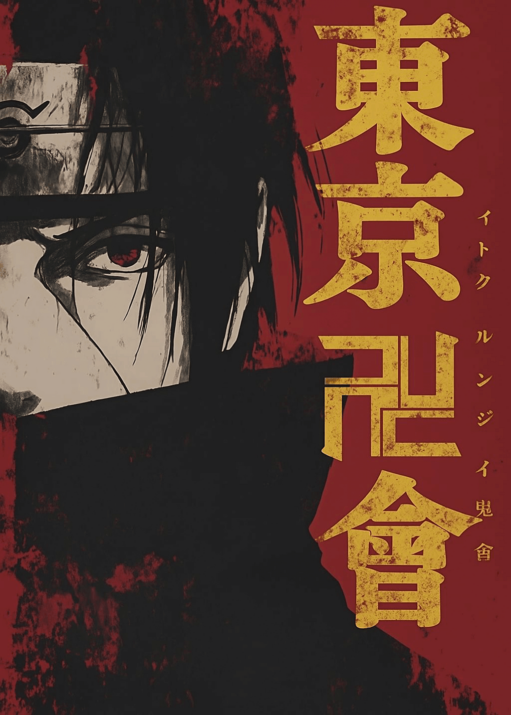 Naruto "Itachi Uchiha: Crimson Shadow" Cinematic Grunge Poster